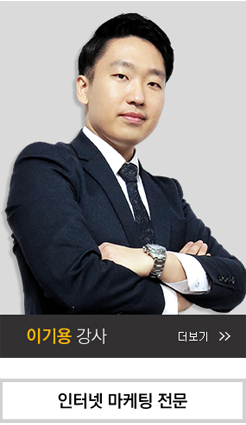이기용 강사